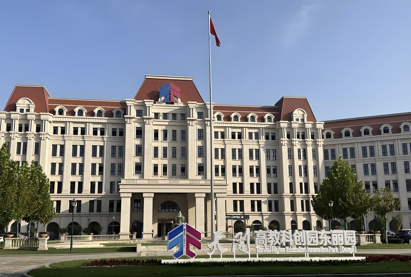 大蓝鲸（天津）软件科技有限公司创立