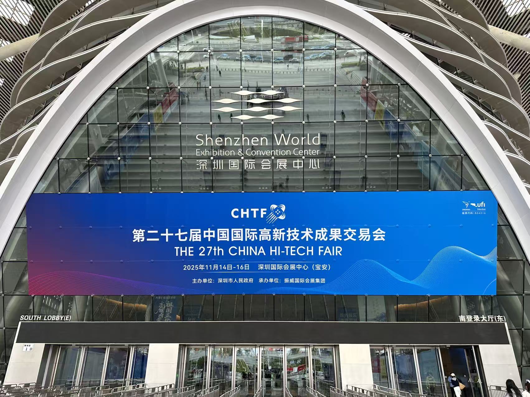 2025 年 11 月 14-16 日大蓝鲸（天津）软件科技随天津科创展团亮相深圳第二十七届中国国际高新技术成果交易会（高交会）