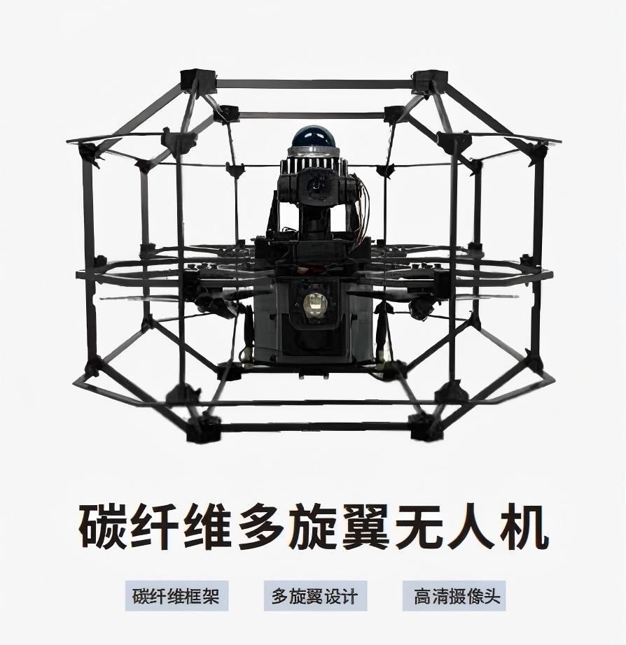 碳纤维系列—碳纤维多旋翼无人机