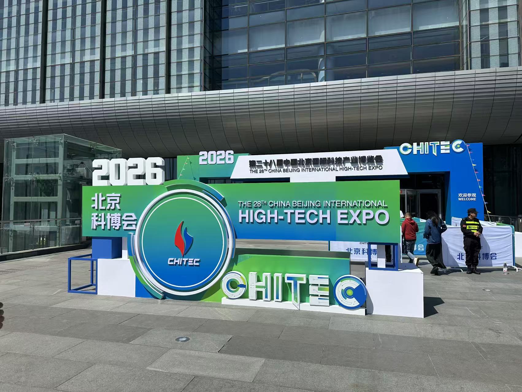 大蓝鲸（天津）软件科技亮相第二十八届北京国际科技产业博览会
