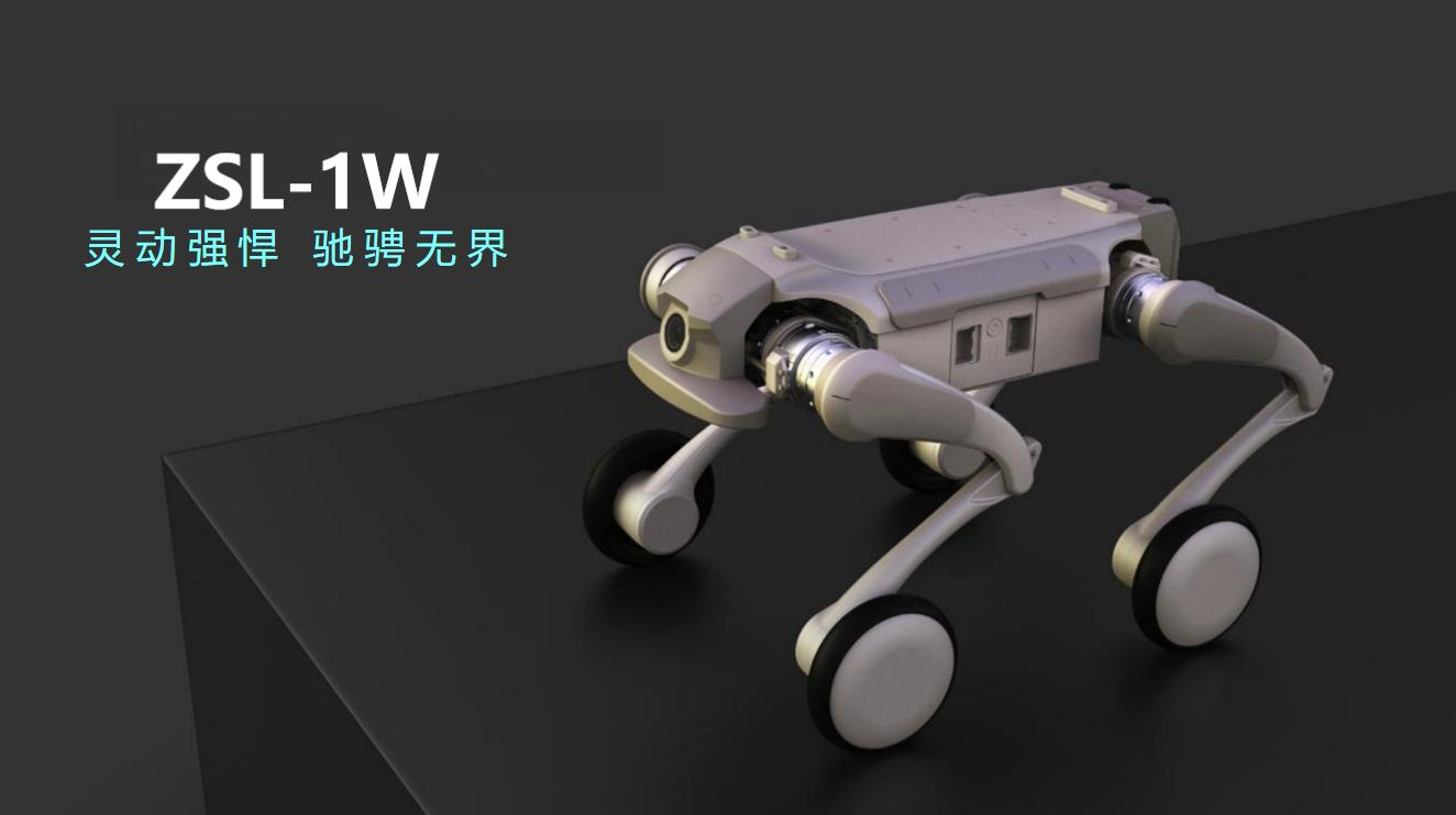 ZSL-1W型